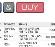 폐기물 파쇄기 6500만원 [SELL & BUY]