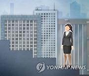 [단독] “알바 구하러 갔다가 성차별” 구인·구직사이트 성·연령차별 매년 2천여건