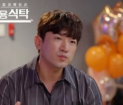 신화 이민우 "3년간 믿었던 사람에게 배신→전 재산 갈취당해"