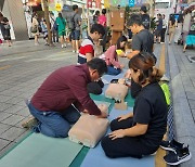 동의과학대, 서면 '젊음의 거리'서 심폐소생술 교육 실시