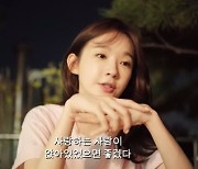 강민경 "사랑하는 사람 있었으면…연휴 내내 '나솔' 보다 돌았다"