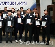 2022 대한민국 유망기업대상 시상식 개최