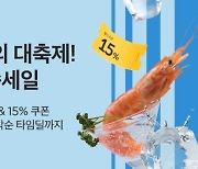 SSG닷컴, '푸드 쓱세일' 진행… 가을 제철 음식 특가 판매