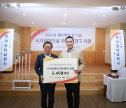 금호석화, 시각장애인용 흰지팡이 약 1400개 전달…16년간 2만 개 이상 지원