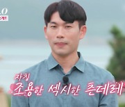 '나는 솔로' 4기 영수, 16기 영숙에 공개사과 요구…'조섹츤'이 뭐길래 [MD이슈]