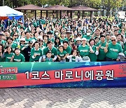 안산시, 생명사랑걷기축제·건강체험 한마당 성료