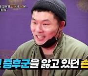 이수근 울린 뚜렛 증후군 환자 “여친 생겼다” 반전 근황 공개(물어보살)[오늘TV]