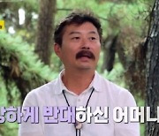 김동규 “일본인 전 여친, 얼굴 야해 母 결혼은 안된다고 반대” (같이삽시다)