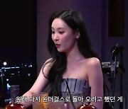 선미 “솔로 데뷔 전, 원더걸스로 돌아가는 게 원래 계획”(피식쇼)