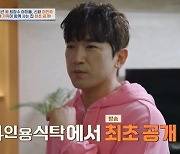 신화 이민우 집 최초공개 “누나와 부모님과 같이 사는 집” (4인용식탁)