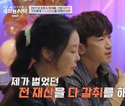 이민우 “20년 지인이 전 재산 갈취, 3년 가스라이팅 친누나도 이용” (4인용식탁)