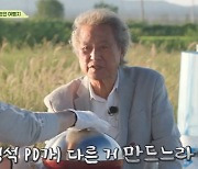 김용건→박근형 ‘꽃할배’ 불만 폭발 “나영석PD ‘삼시세끼’ 하느라” (회장님네)[종합]