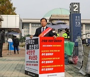 대한건축사협회 "건축구조 분리 발주 담긴 건축법 개정 반대"