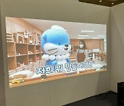 진주문화관광재단, '2023 트래블쇼 참가' 진주관광 홍보