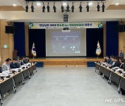 경상남도 2050 탄소중립 녹색성장위원회 출범