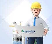 국토안전관리원, 채용형 청년인턴 26명 모집