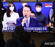 윤, 부처엔 '물가 잡기' 참모엔 '소통' 주문…민심 달래기 모드