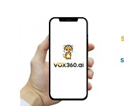 ISTN, 기업용 AI 업무지원 솔루션 ‘Vox360.ai’ SAP 스토어 등재… 비즈니스 AI 시장 공략