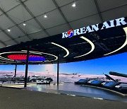 대한항공, '서울 ADEX 2023' 참가…실제 무인기 기체 전시