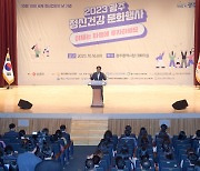 광주시, '정신건강의 날' 기념행사 "인식개선 중요"