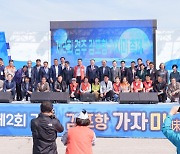 월성본부 '감포항 가자미 축제' 지원…지역상생 ESG경영 실천