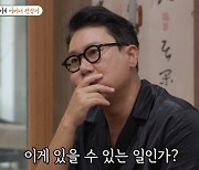 모두 울었다..이상민 "母, 치매로 행방불명→사랑해" 눈물 [종합]