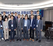 KADA, 대한스포츠의학회와 도핑방지 공동 심포지엄 성료