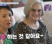 이옥주 "결혼 초 고부갈등에 힘들어.. ♥미국인 남편, 중간 역할 잘해"(사랑은2)[종합]