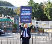 김원이 의원 "의사정원 증원 계획에 전남권 의대신설 반드시 포함돼야"