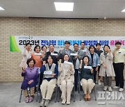 곡성군, 전남형 청년공동체 활성화 사업 출범