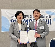 소진공, 미주한상연과 손잡고 소상공인 미국 진출 지원