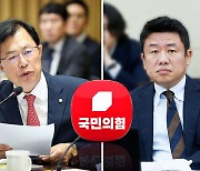 국민의힘 신임 사무총장 이만희 · 정책위의장 유의동