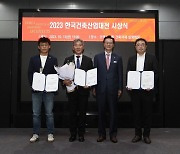 경량 건축자재 선도기업 ‘크나우프 석고보드’, 2023 건축산업대전서 대한건축사 협회장상 수상