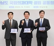 전남도의회·정치권 “국립의대 신설해야”···18일 상경 집회·삭발 강행도