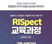 "채용면접 전문가 프로뷰어 2급에 도전하세요”···변화하는 채용시장, 채용면접 전문가 자격증 인기