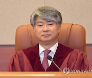 尹, 신임 헌재소장에 이종석 재판관 지명할 듯