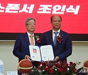 23-24 KBL 공식 스폰서 정관장 프로농구 [포토]