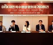 ‘2023 DFX 대전특수영상영화제’ 20일 개막···홍보대사 이필모·대상 수상작 ‘더 문’