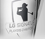 'LG SIGNATURE 플레이어스 챔피언십' 4년 연속 대회 개최