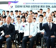 2022 항저우 장애인아시아경기대회 대한민국 선수단 본진 출국