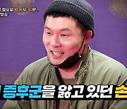 이수근 울린 '1000만뷰' 뚜렛증후군 男 "인생2막…여친 만났다"('물어보살')