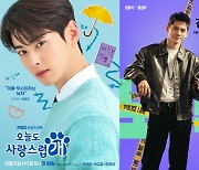 '비주얼 투톱 떴다' 차은우X옹성우, 韓넷플릭스 1·2위 '등극'