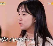 '물어보살' 구토 공포증 女중생 "물 못 마시고 학교 못가..일상생활도 NO"