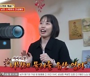 '의대  집안' 고민女 "부모님 남친 반대"→서장훈 "결혼 안 했으면"[물어보살][별별TV]