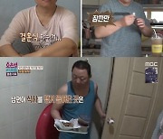 '결혼지옥' 우결 부부 남편, 화장실에서 식사..소유진도 경악[별별TV]