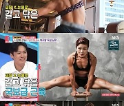 '피지컬 금메달' 김혜선, 과격 캐릭터VS본모습→괴리감에 우울증[동상이몽2][별별TV]