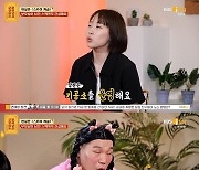 ‘물어보살’ 女의사 “부모님, 내 남친 스펙 관리”