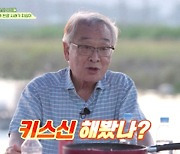 이순재 "유부녀 사미자와 베드신 집중 못해...남편 떠올라" ('회장님네 사람들')