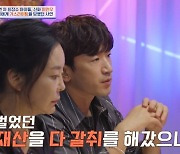 '4인용' 신화 이민우 "20년지기 가스라이팅에 전재산 뺏기고 PTSD 진단"[종합]