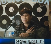 '반짝이는 워터멜론' 김해준, 떡볶이집 DJ 최준으로 깜짝 출연